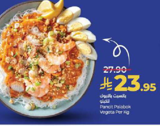 Ready to Eat in LULU Hypermarket, Saudi Arabia Offers - Saudi Arabia available at LULU Hypermarket in KSA, Saudi Arabia, Saudi - Al-Kharj