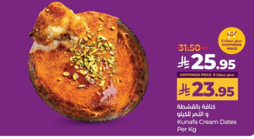 available at لولو هايبرماركت in مملكة العربية السعودية, السعودية, سعودية - ينبع
