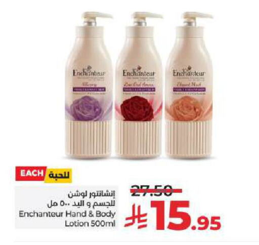 Enchanteur Body Lotion & Cream available at LULU Hypermarket in KSA, Saudi Arabia, Saudi - Hail