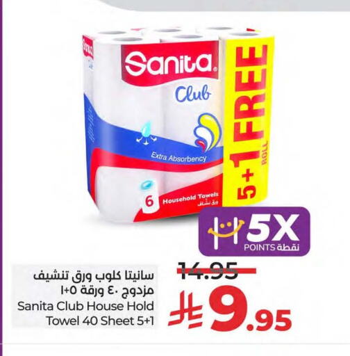 SANITA available at LULU Hypermarket in KSA, Saudi Arabia, Saudi - Qatif