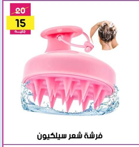 available at Grab Elhawy in Egypt - Cairo