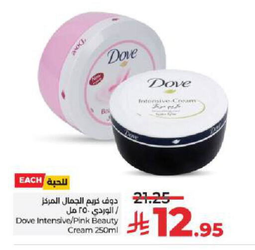 DOVE Face Cream available at LULU Hypermarket in KSA, Saudi Arabia, Saudi - Hail