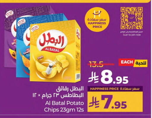 وجبات خفيفة in لولو هايبرماركت, المملكة العربية السعودية Offers - المملكة العربية السعودية Potato available at لولو هايبرماركت in مملكة العربية السعودية, السعودية, سعودية - سيهات