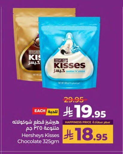 Biscuits in LULU Hypermarket, Saudi Arabia Offers - Saudi Arabia available at LULU Hypermarket in KSA, Saudi Arabia, Saudi - Saihat