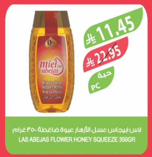 Sauces & Spreads in Farm , Saudi Arabia Offers - Saudi Arabia Honey available at Farm in KSA, Saudi Arabia, Saudi - Khafji