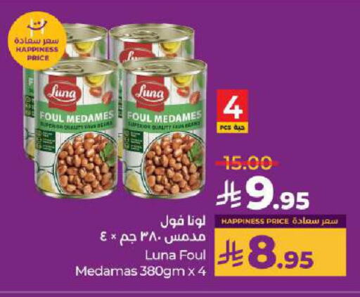 LUNA available at LULU Hypermarket in KSA, Saudi Arabia, Saudi - Hail