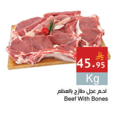 Beef available at Hala Markets in KSA, Saudi Arabia, Saudi - Dammam