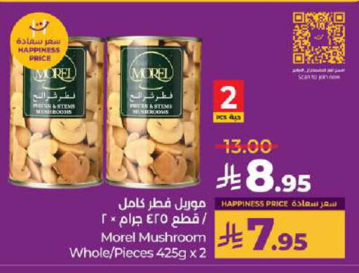 Mushroom available at LULU Hypermarket in KSA, Saudi Arabia, Saudi - Hail