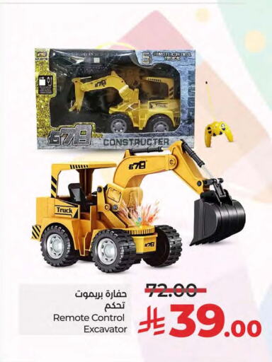 Gifts & Toys in LULU Hypermarket, Saudi Arabia Offers - Saudi Arabia available at LULU Hypermarket in KSA, Saudi Arabia, Saudi - Saihat