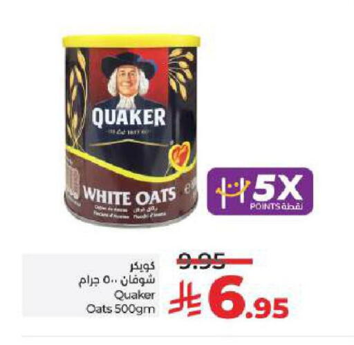 QUAKER Oats available at LULU Hypermarket in KSA, Saudi Arabia, Saudi - Al-Kharj