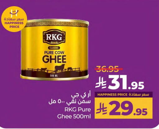 Oil & Ghee in LULU Hypermarket, Saudi Arabia Offers - Saudi Arabia RKG Ghee available at LULU Hypermarket in KSA, Saudi Arabia, Saudi - Saihat