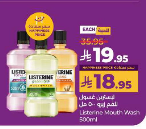 Dental Care in LULU Hypermarket, Saudi Arabia Offers - Saudi Arabia LISTERINE Mouthwash available at LULU Hypermarket in KSA, Saudi Arabia, Saudi - Al-Kharj