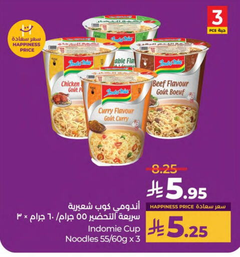باريلا نودلز سريع التحضير في كوب available at لولو هايبرماركت in مملكة العربية السعودية, السعودية, سعودية - المنطقة الشرقية