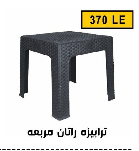 available at Ben Seleman in Egypt - Cairo
