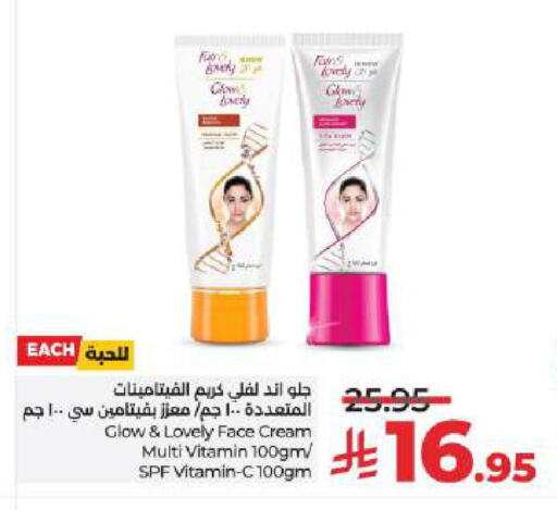 Face Cream available at LULU Hypermarket in KSA, Saudi Arabia, Saudi - Hail