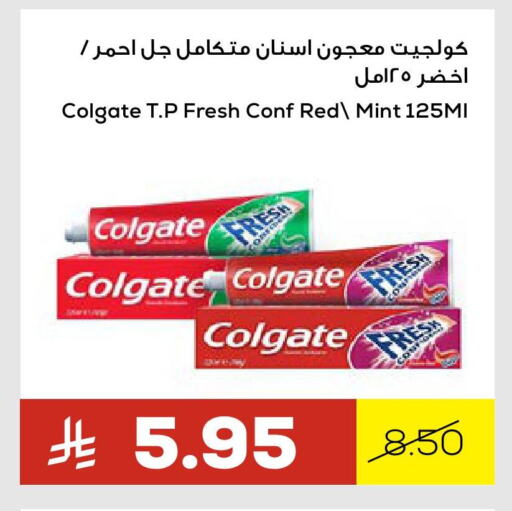 كولجيت معجون أسنان available at أسواق أسترا in مملكة العربية السعودية, السعودية, سعودية - تبوك