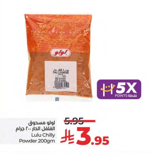 LULU Spices available at LULU Hypermarket in KSA, Saudi Arabia, Saudi - Saihat