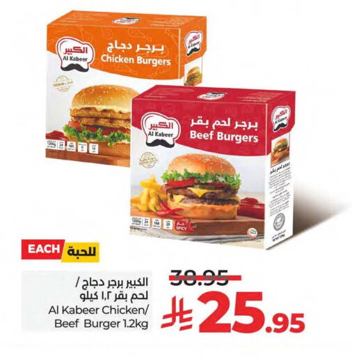 AL KABEER Chicken Burger available at LULU Hypermarket in KSA, Saudi Arabia, Saudi - Al Hasa