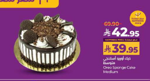 available at LULU Hypermarket in KSA, Saudi Arabia, Saudi - Riyadh
