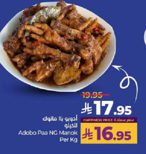 Ready to Eat in LULU Hypermarket, Saudi Arabia Offers - Saudi Arabia available at LULU Hypermarket in KSA, Saudi Arabia, Saudi - Al-Kharj