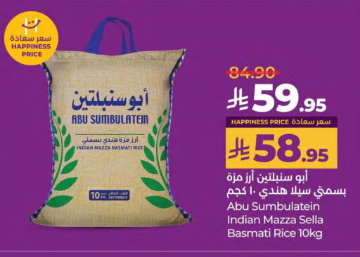 Sella / Mazza Rice available at LULU Hypermarket in KSA, Saudi Arabia, Saudi - Saihat