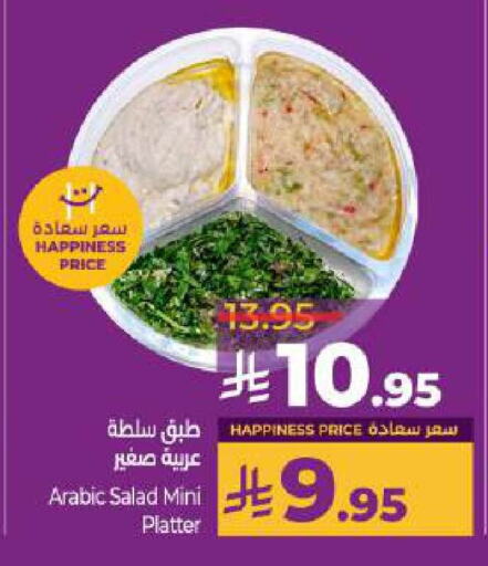 available at لولو هايبرماركت in مملكة العربية السعودية, السعودية, سعودية - حائل‎
