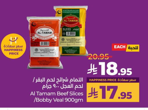 حم بقرى available at لولو هايبرماركت in مملكة العربية السعودية, السعودية, سعودية - تبوك