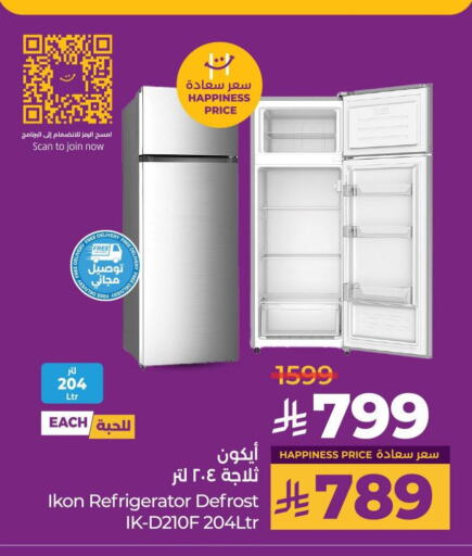 آيكون ثلاجة available at لولو هايبرماركت in مملكة العربية السعودية, السعودية, سعودية - مكة المكرمة