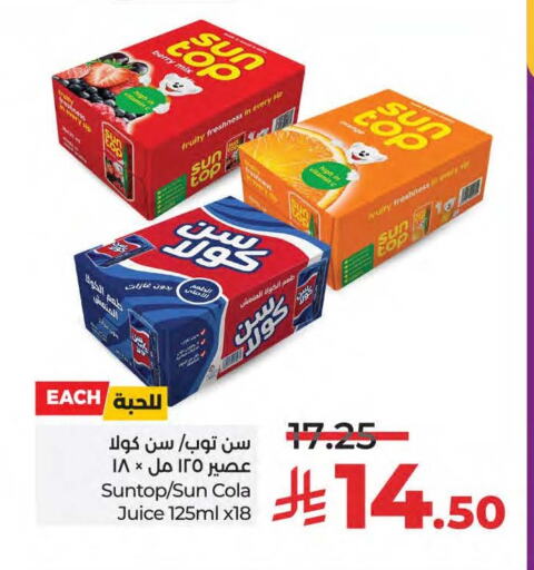 Juices & Drinks in LULU Hypermarket, Saudi Arabia Offers - Saudi Arabia SUNTOP available at LULU Hypermarket in KSA, Saudi Arabia, Saudi - Saihat