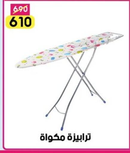 available at Grab Elhawy in Egypt - Cairo