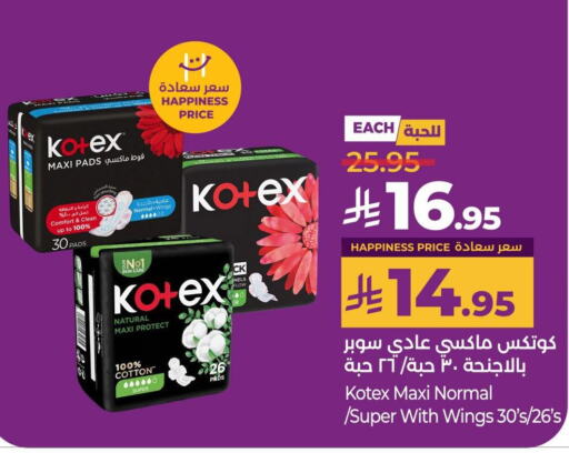 كوتيكس available at لولو هايبرماركت in مملكة العربية السعودية, السعودية, سعودية - مكة المكرمة