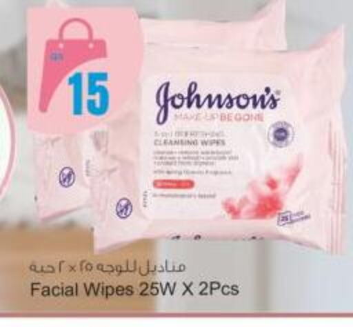 مناديل للوجه in أسواق أسباير, قطر Offers - قطر available at أسواق أسباير in قطر - الشمال
