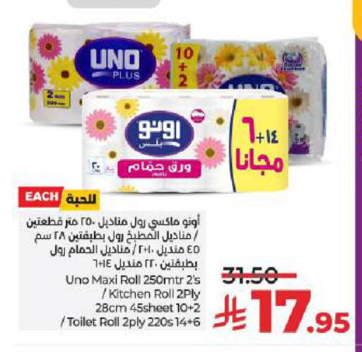UNO available at LULU Hypermarket in KSA, Saudi Arabia, Saudi - Hail
