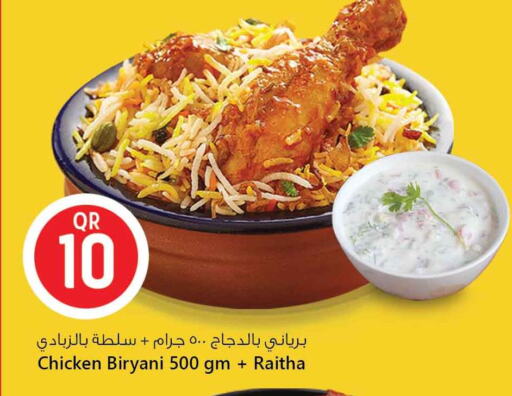 الطعام الساخن in سفاري هايبر ماركت, قطر Offers - قطر available at سفاري هايبر ماركت in قطر - أم صلال