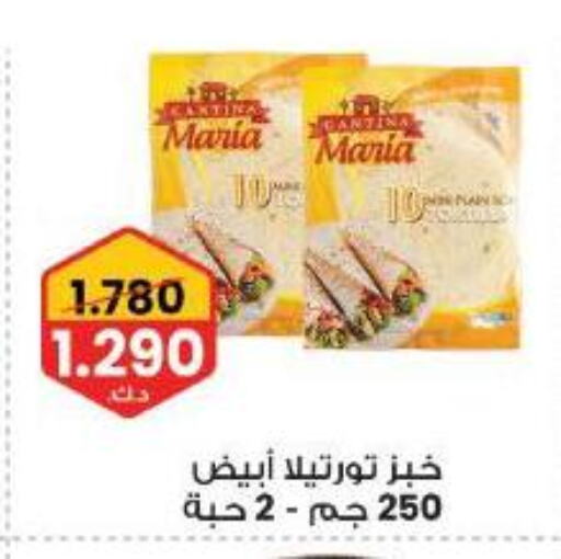 available at جمعية المسايل التعاونية in الكويت - محافظة الجهراء