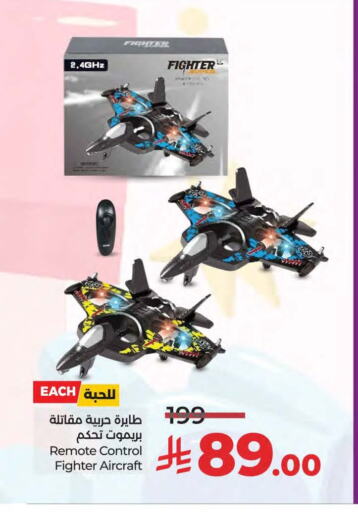 Gifts & Toys in LULU Hypermarket, Saudi Arabia Offers - Saudi Arabia available at LULU Hypermarket in KSA, Saudi Arabia, Saudi - Saihat