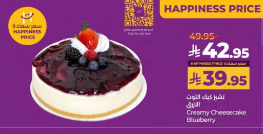 الكيك والمعجنات in لولو هايبرماركت, المملكة العربية السعودية Offers - المملكة العربية السعودية Blueberry BlueBerry available at لولو هايبرماركت in مملكة العربية السعودية, السعودية, سعودية - سيهات