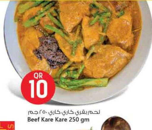 الطعام الساخن in سفاري هايبر ماركت, قطر Offers - قطر حم بقرى available at سفاري هايبر ماركت in قطر - الريان