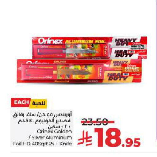 أورنيكس Aluminum Foil available at لولو هايبرماركت in مملكة العربية السعودية, السعودية, سعودية - حائل‎