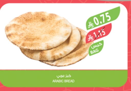 available at Farm  in KSA, Saudi Arabia, Saudi - Abha