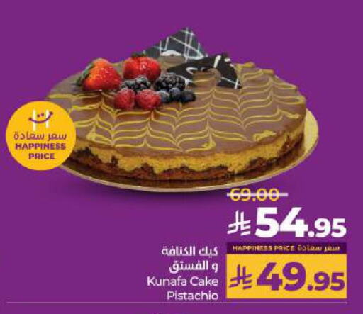available at LULU Hypermarket in KSA, Saudi Arabia, Saudi - Hail