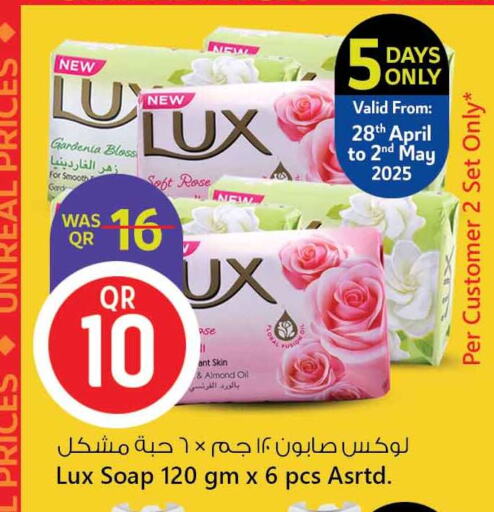 LUX available at Safari Hypermarket in Qatar - Al Wakra