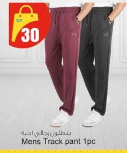ملابس رياضية in أسواق أسباير, قطر Offers - قطر available at أسواق أسباير in قطر - الضعاين