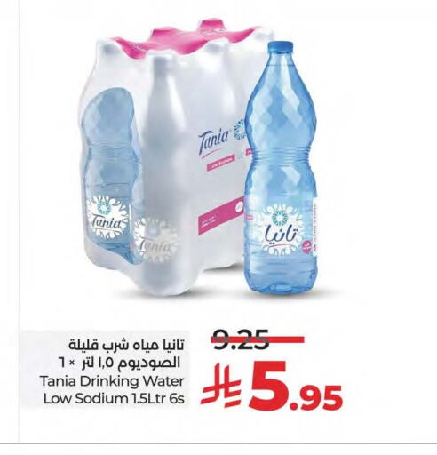TANIA available at LULU Hypermarket in KSA, Saudi Arabia, Saudi - Qatif
