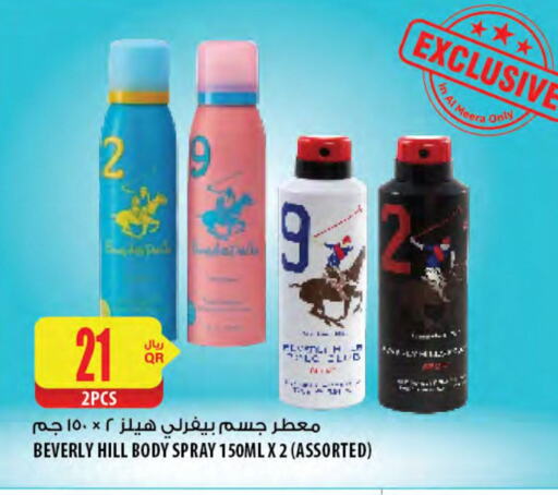 Fragrance in Al Meera, Qatar Offers - Qatar available at Al Meera in Qatar - Al-Shahaniya