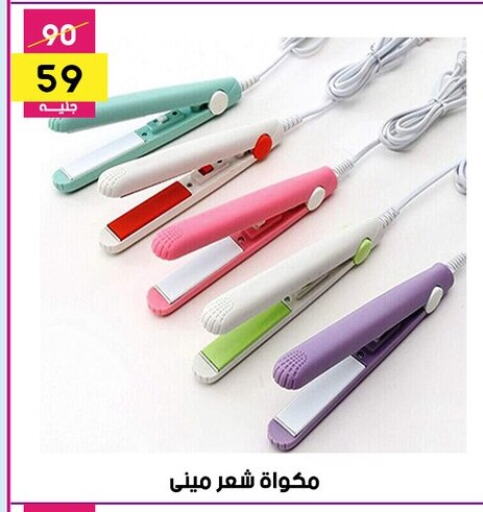 Hair Appliances available at Grab Elhawy in Egypt - Cairo