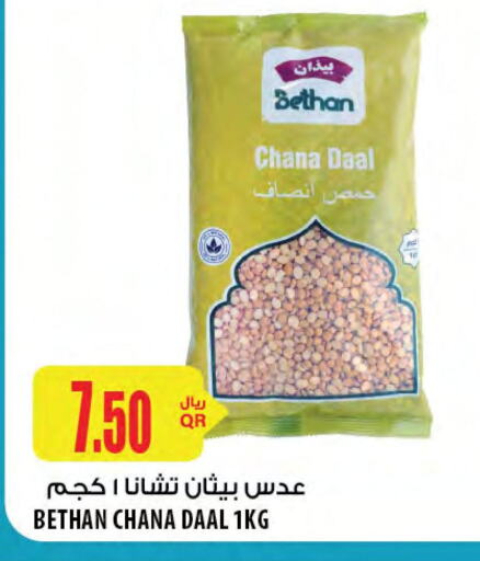 available at Al Meera in Qatar - Al Daayen