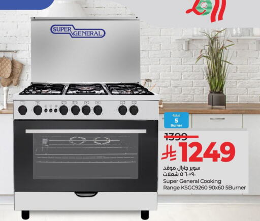 سوبر جنرال موقد الغاز available at لولو هايبرماركت in مملكة العربية السعودية, السعودية, سعودية - مكة المكرمة