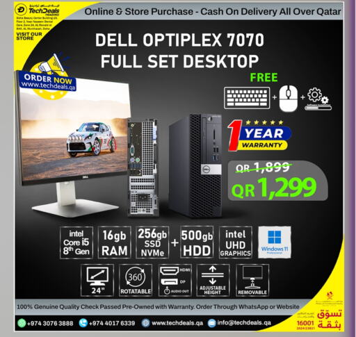 ديل available at تك ديلس ترادينغ in قطر - الوكرة