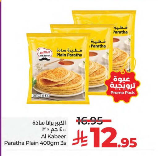 الأطعمة المجمدة in لولو هايبرماركت, المملكة العربية السعودية Offers - المملكة العربية السعودية available at لولو هايبرماركت in مملكة العربية السعودية, السعودية, سعودية - سيهات